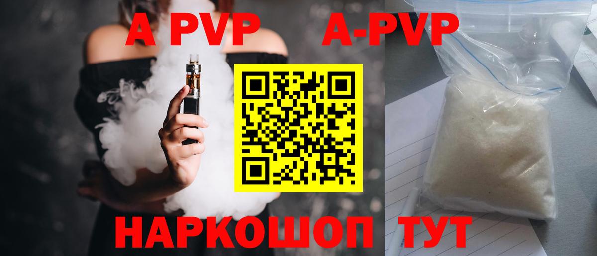 A PVP СК Курчатов