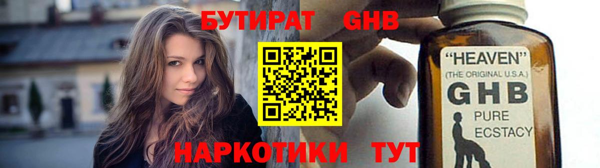Бутират Butirat  Вход с VPN  Курчатов 