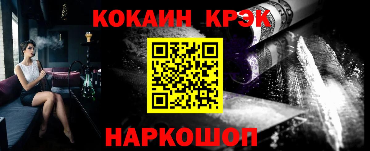 Cocaine Колумбийский Курчатов