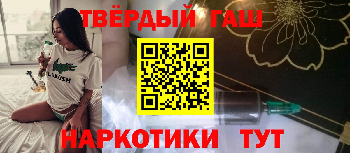 ГАШ ice o lator  Гашиш хэш  Курчатов  Вход с VPN 