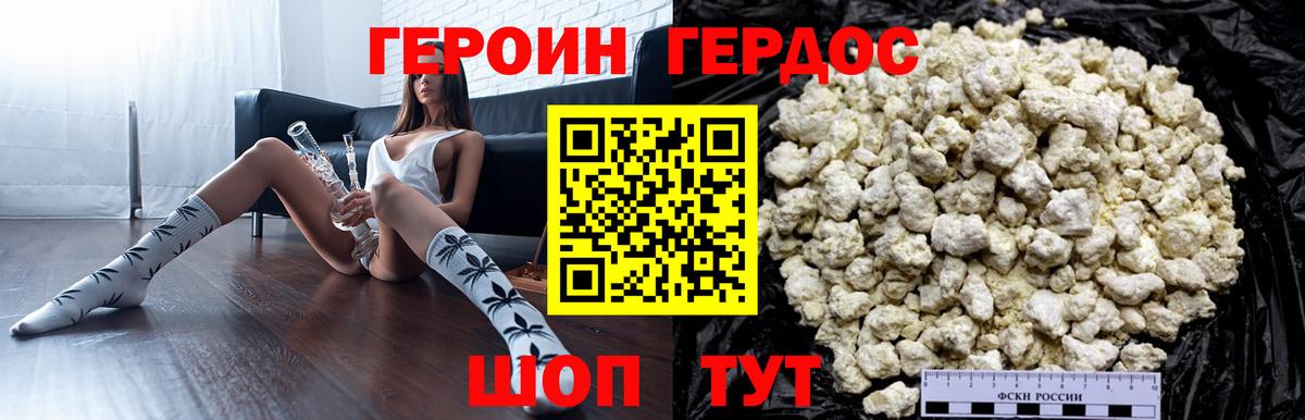 Героин афганец  Вход с VPN  Курчатов 