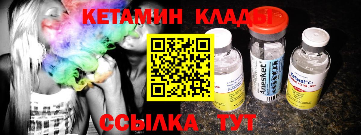 КЕТАМИН ketamine  Кетамин VHQ  Курчатов  Вход с VPN 