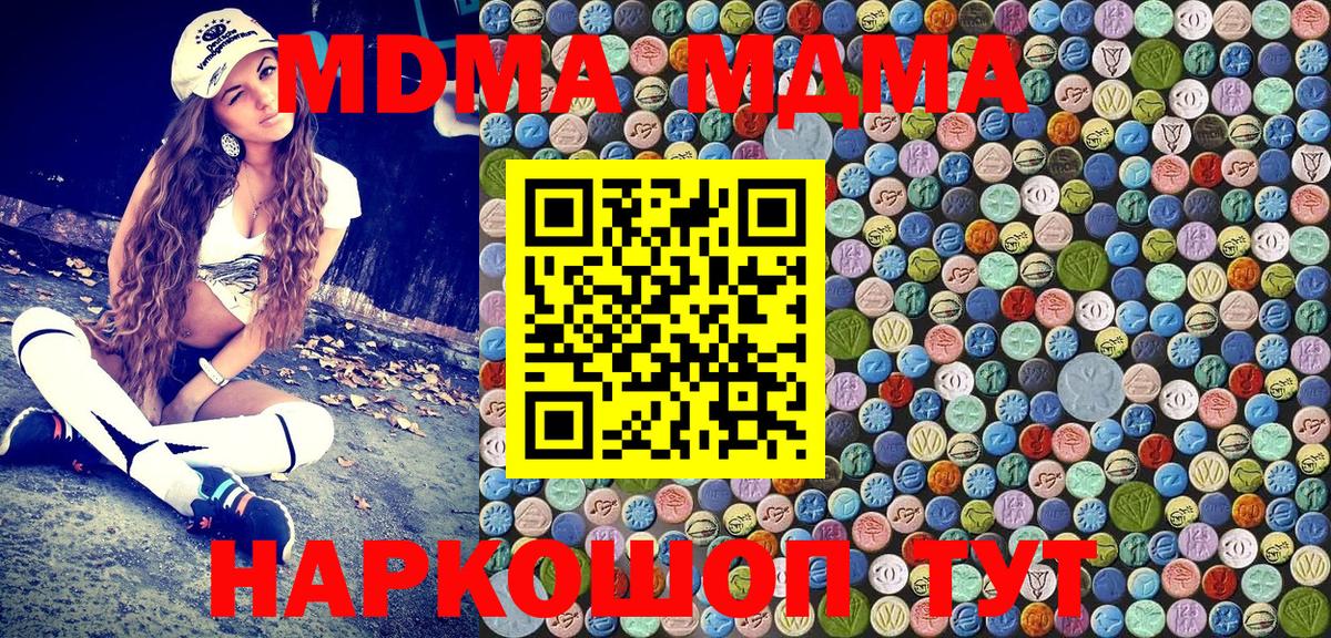 MDMA Molly  MDMA  Курчатов  МДМА VHQ  Вход с VPN 