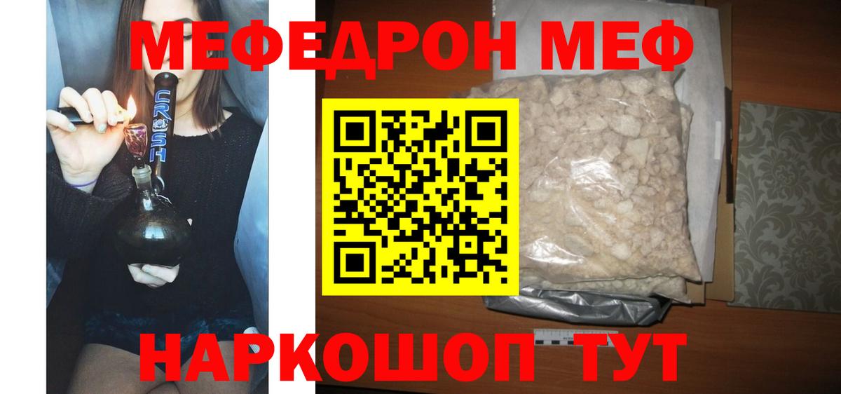 Курчатов  Меф VHQ  Меф  Вход с VPN 