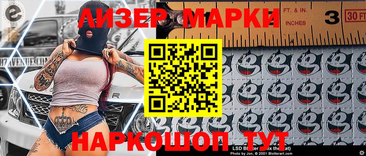 Наркотические марки 1,5мг  Вход с VPN  Курчатов 
