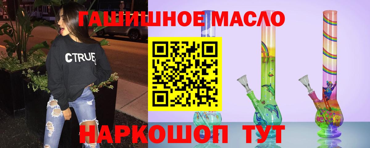 Курчатов  Дистиллят ТГК вейп с тгк  Вход с VPN 